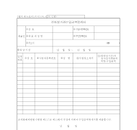 전자상거래수입금액명세서 전자상거래수입금액명세서